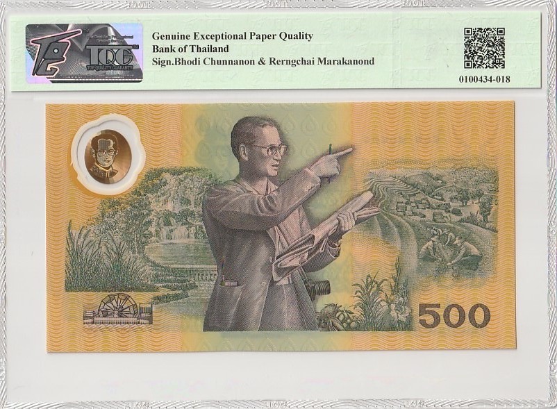 收藏联盟Quantum Auction 第184期拍卖(已更新) 泰国1996年500铢 TQG66 拉玛九世登基50周年纪念 塑料币 附带原版纪念册