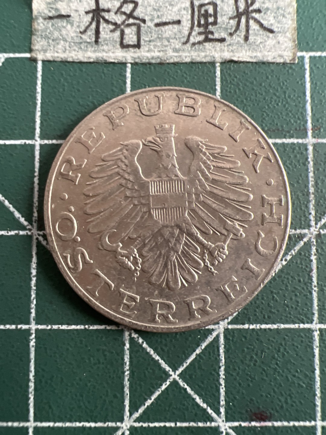 泡泡堂第六十九期  世界硬币邮票专场（无押金，无佣金，捡漏，全场20包邮，偏远地区除外） 奥地利一先令