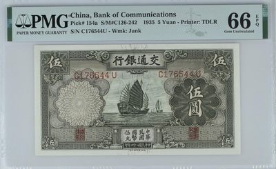 收藏联盟Quantum Auction 第184期拍卖(已更新) - 交通银行1935年5元 PMG66 颐和园佛香阁
