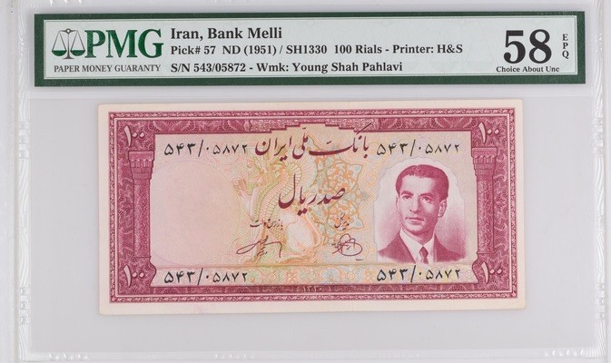 收藏联盟Quantum Auction 第184期拍卖(已更新) 伊朗1951年100瑞尔 58e 五个波斯人