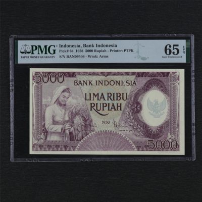 【亘邦集藏】第125期拍卖 - 1958年 印尼5000卢比 PMG 65EPQ BAN09506