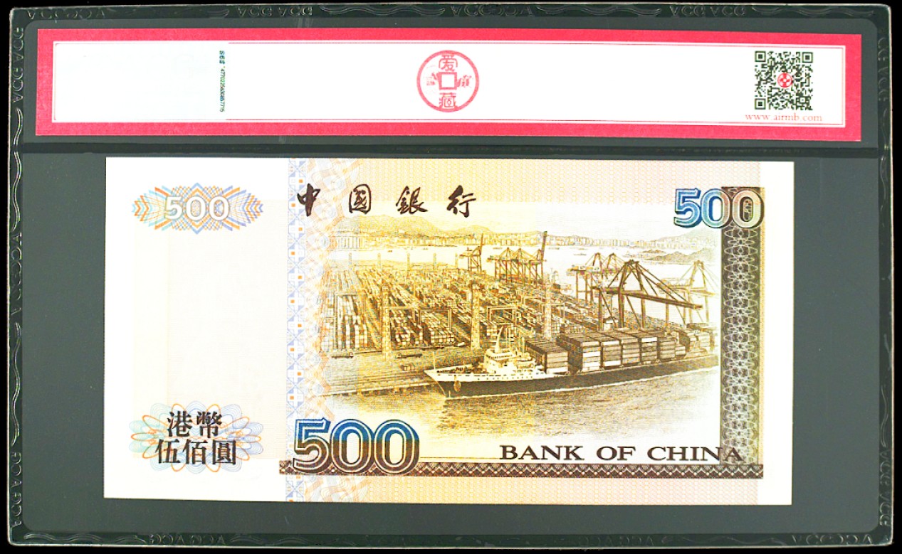 《张总收藏》68期——冠军分 香港中国银行500元首发AA冠爱藏评级66E 1994年少见