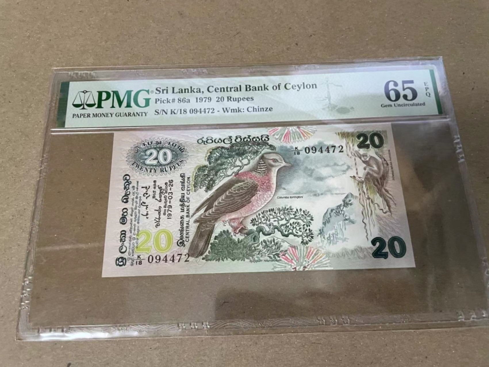 【Blue Auction】✨世界纸币精拍第213期 【精】 斯里兰卡 1979年20卢比 PMG65EPQ