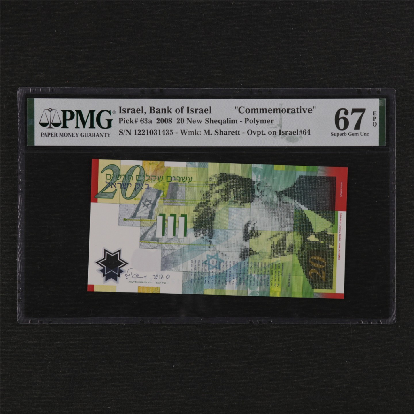 【亘邦集藏】第125期拍卖 2008年 以色列20新谢克尔 PMG 67EPQ 1221031435