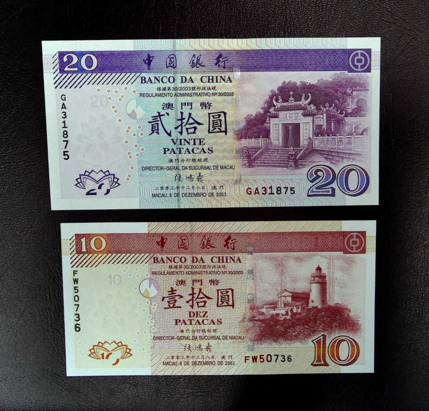 《张总收藏》68期——冠军分 (3张一组)澳门大西洋银行20元小号UNC金凤凰&中国银行10/20元UNC无4 1996年&2003年