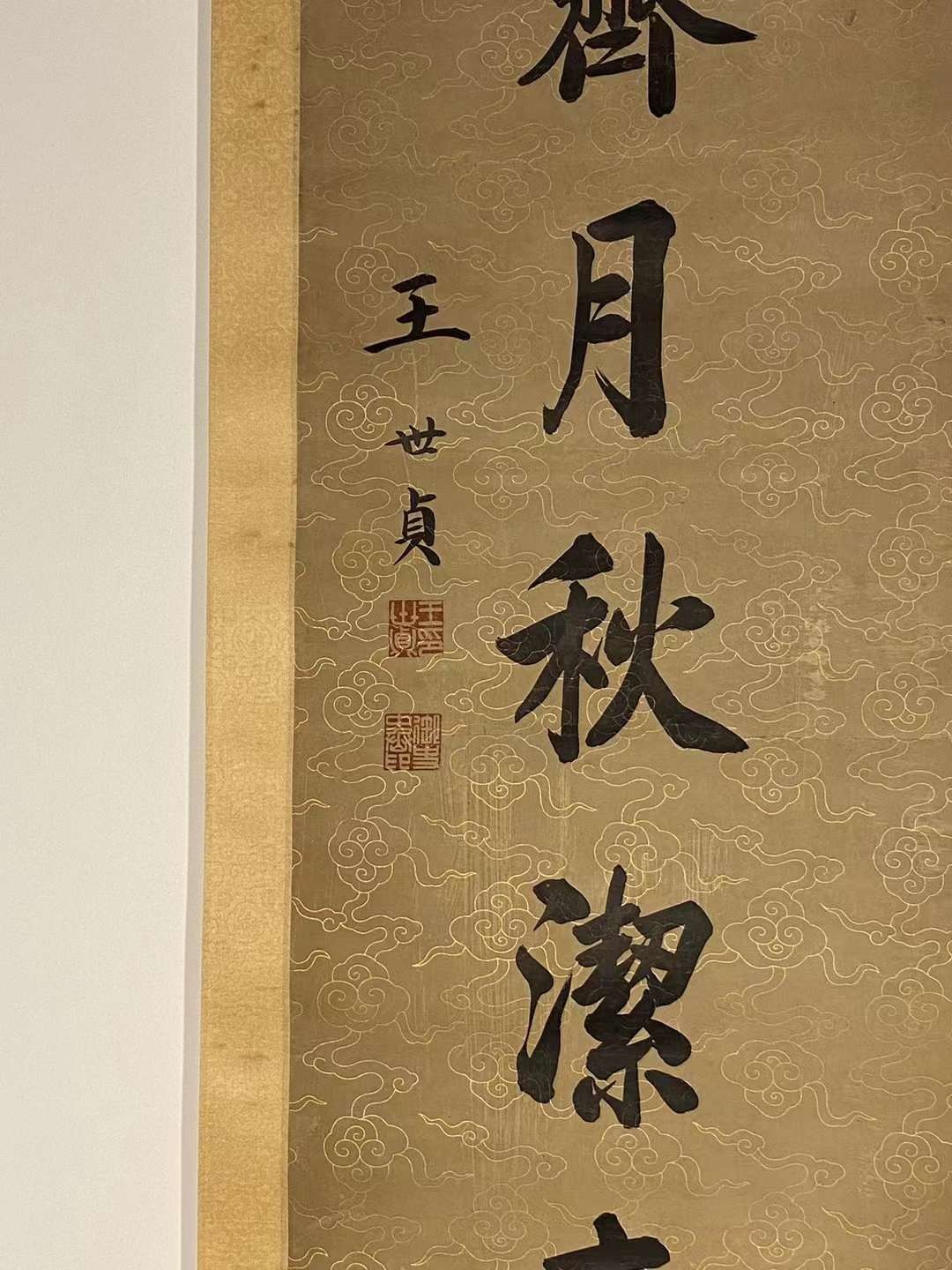 王世贞纸本书法对联