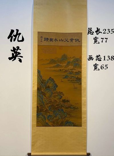 仇英绢本山水立轴 - 仇英绢本山水立轴