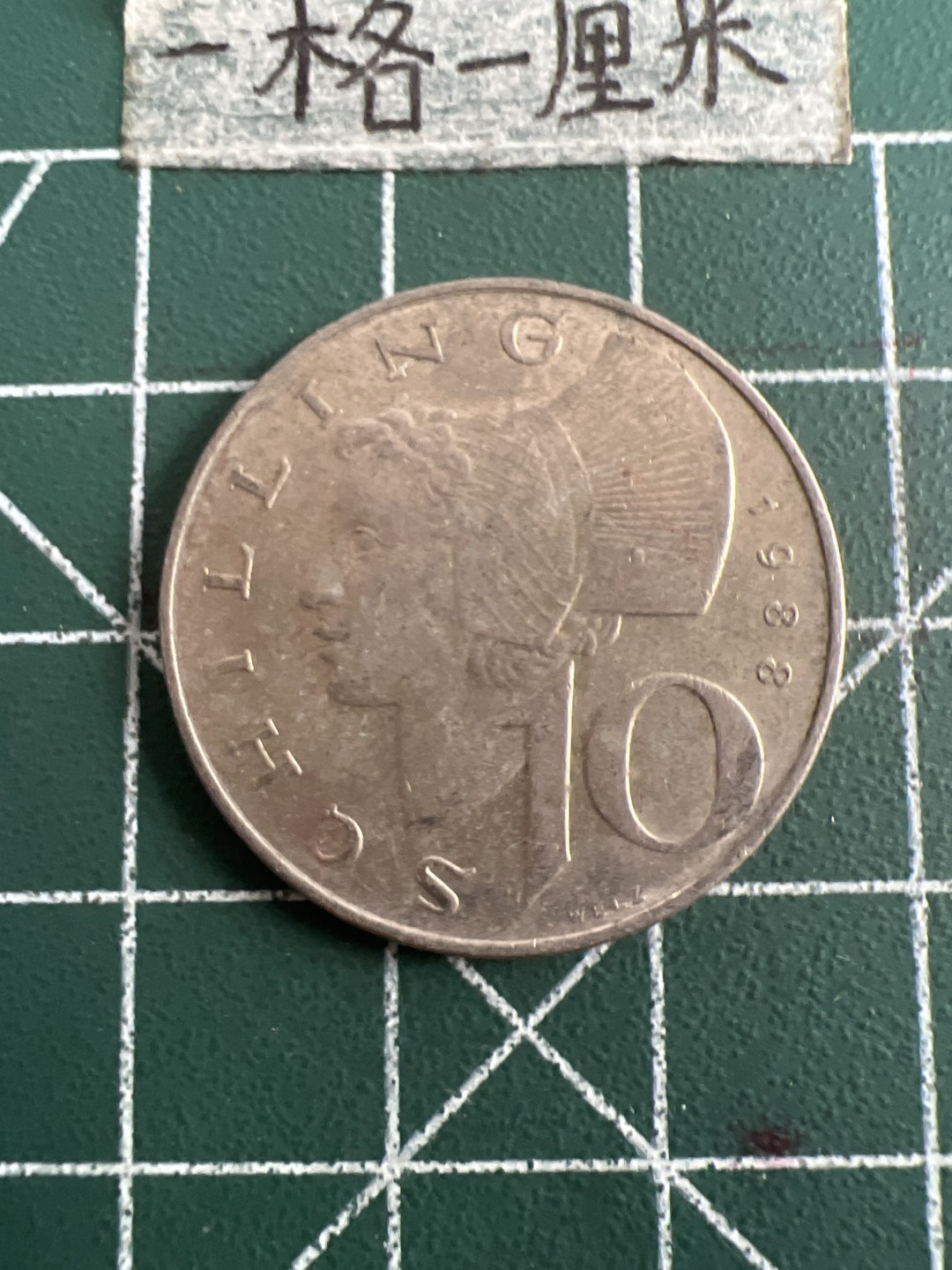 泡泡堂第六十九期  世界硬币邮票专场（无押金，无佣金，捡漏，全场20包邮，偏远地区除外） 奥地利一先令