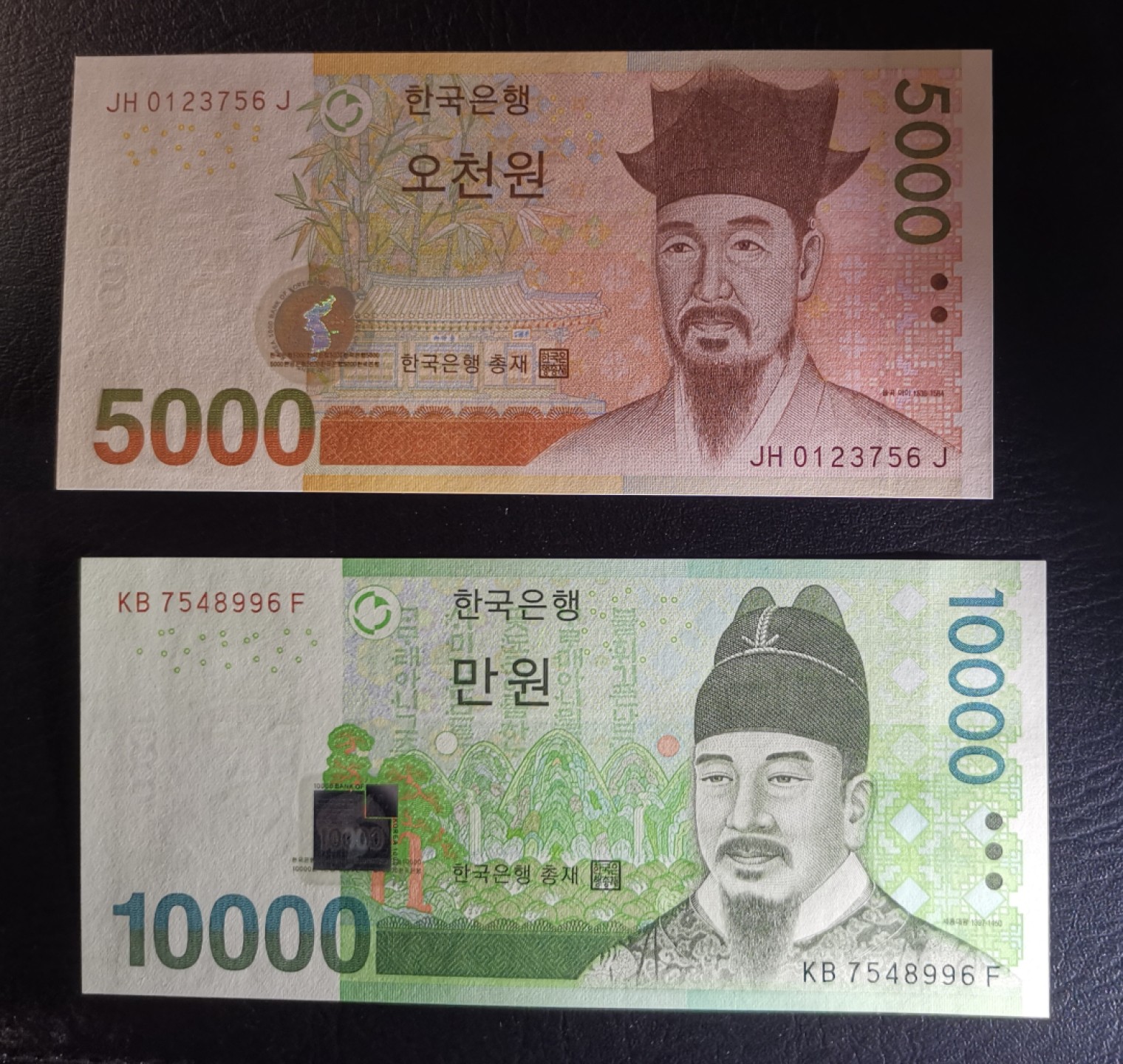 《张总收藏》68期——冠军分 (2张一组)韩国5000/10000元UNC号码可以 实物漂亮 2006年&2007年