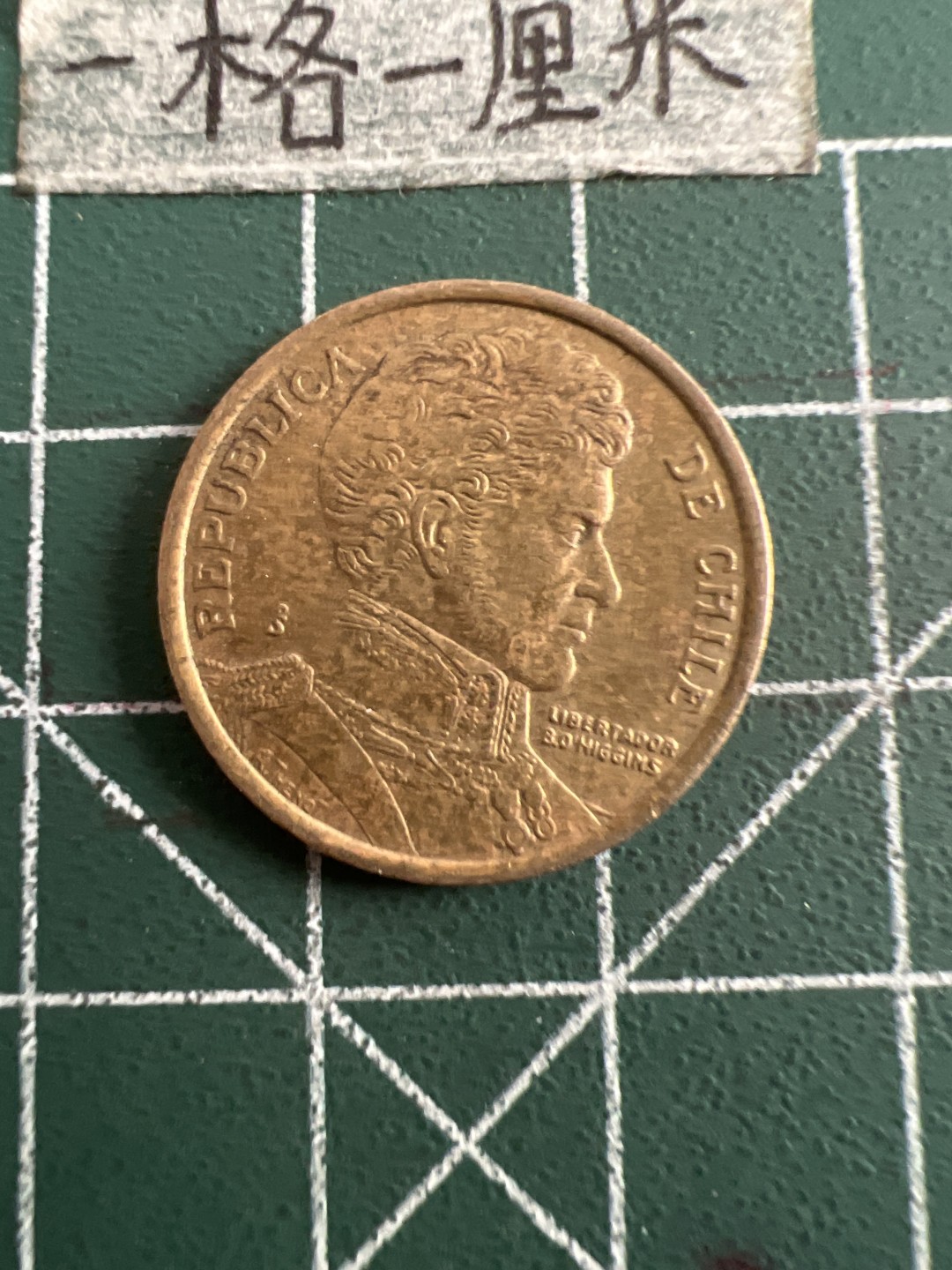 泡泡堂第五十二期  世界硬币邮票专场（无押金，无佣金，捡漏，全场20包邮，偏远地区除外） 智利十皮索