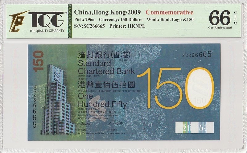收藏联盟Quantum Auction 第184期拍卖(已更新) 香港渣打银行150元150周年纪念钞 TQG66 绝品 号码无4且自带6666狮子号