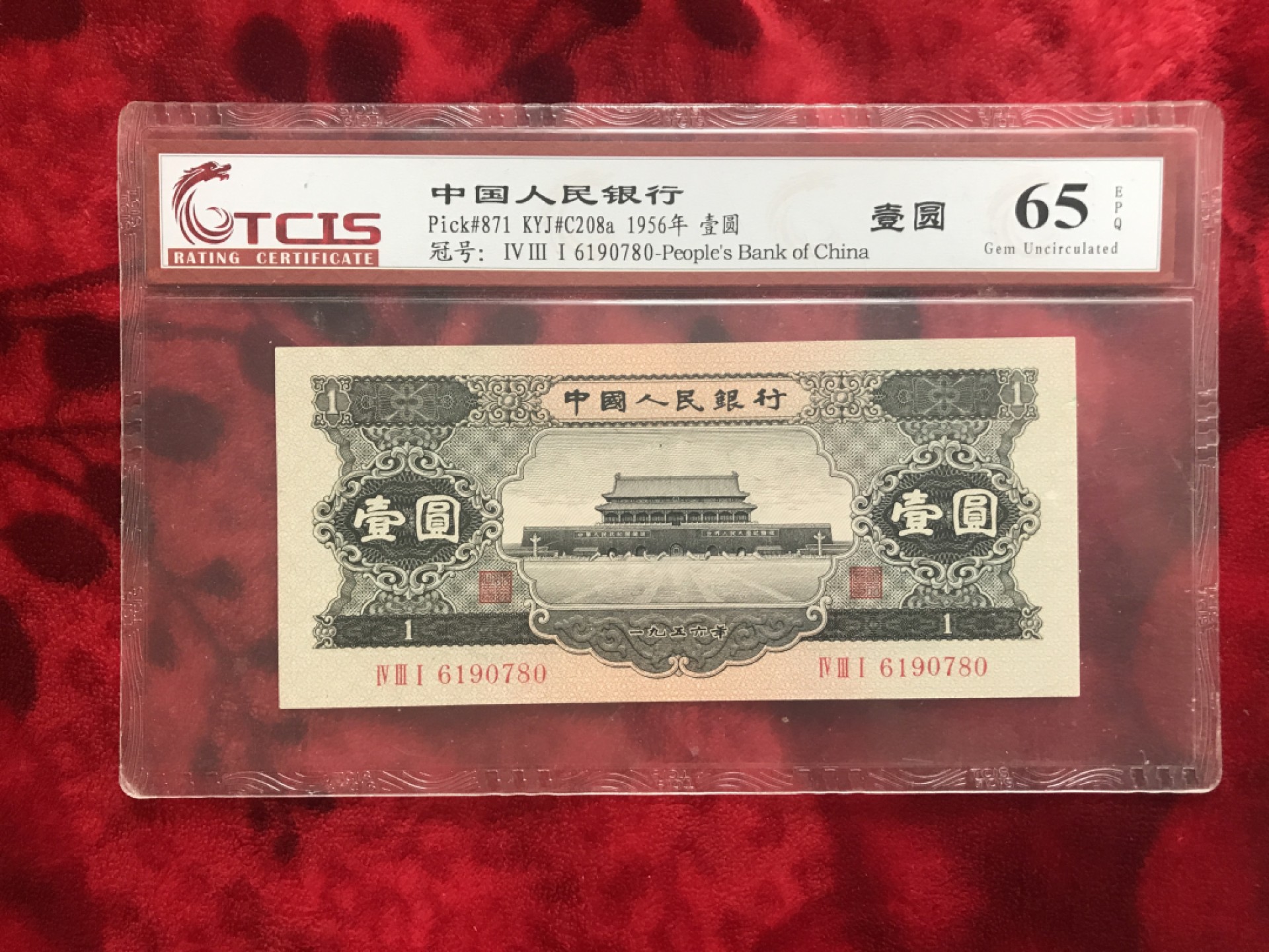 缤纷拍第498期 二版黑一元一张