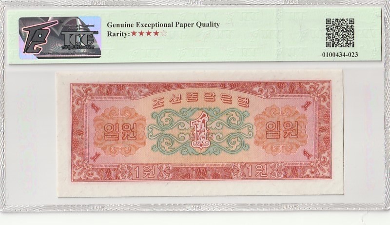 收藏联盟Quantum Auction 第184期拍卖(已更新) 朝鲜1959年1元 TQG66 绝品 乱蛇号 苏联代印