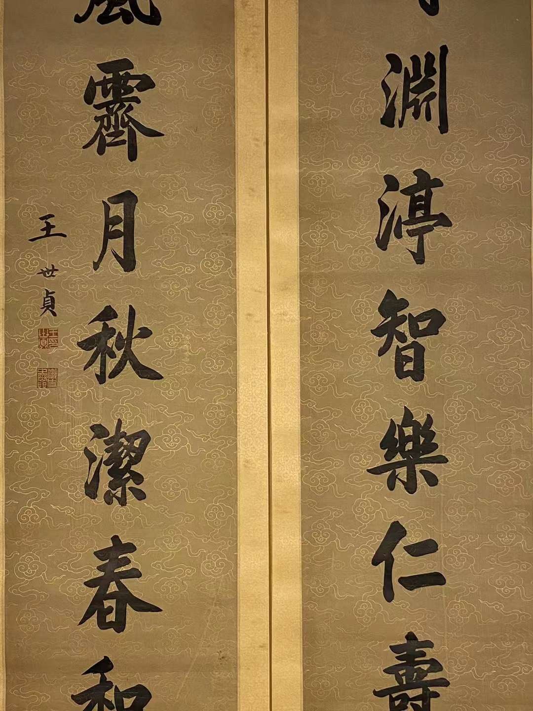 王世贞纸本书法对联