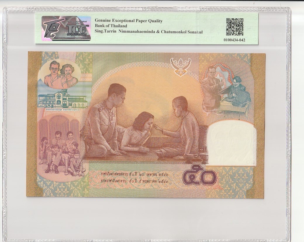 收藏联盟Quantum Auction 第184期拍卖(已更新) 泰国2000年50铢纪念钞 TQG66 绝品 拉玛九世50年金婚 附带原版纪念册 超级大票幅