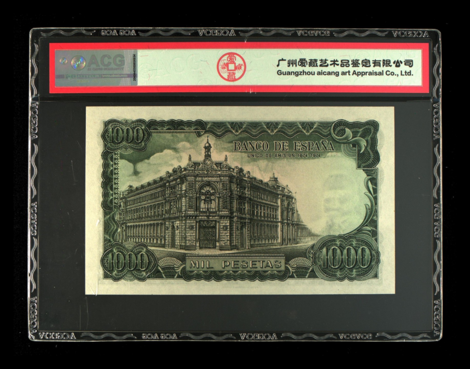 收藏联盟Quantum Auction 第184期拍卖(已更新) 西班牙1971年1000比塞塔 ACG65 纪念钞 无黄无荧光