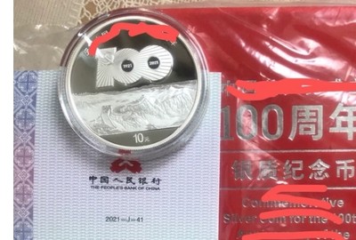 百年银币30 - 百年银币30