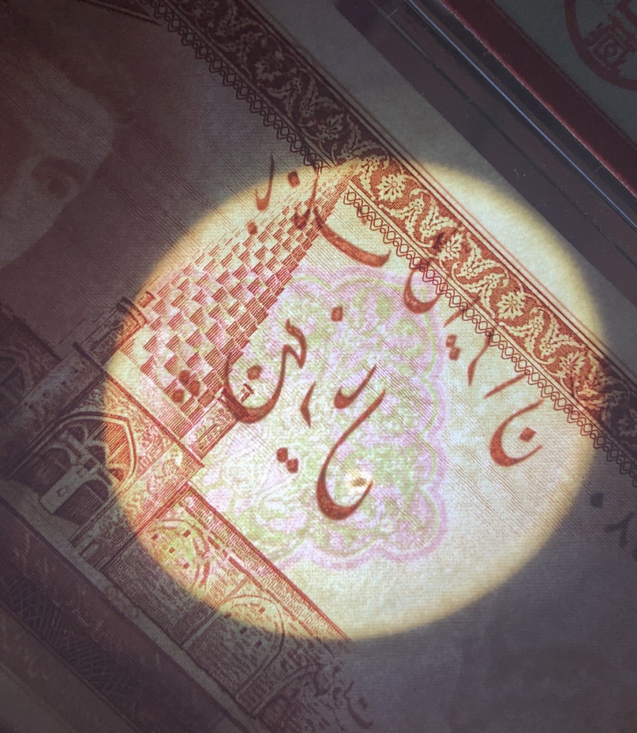 收藏联盟Quantum Auction 第184期拍卖(已更新) 伊朗1944年5瑞尔 ACG65 先知丹尼尔之墓 黄点为纸张杂质