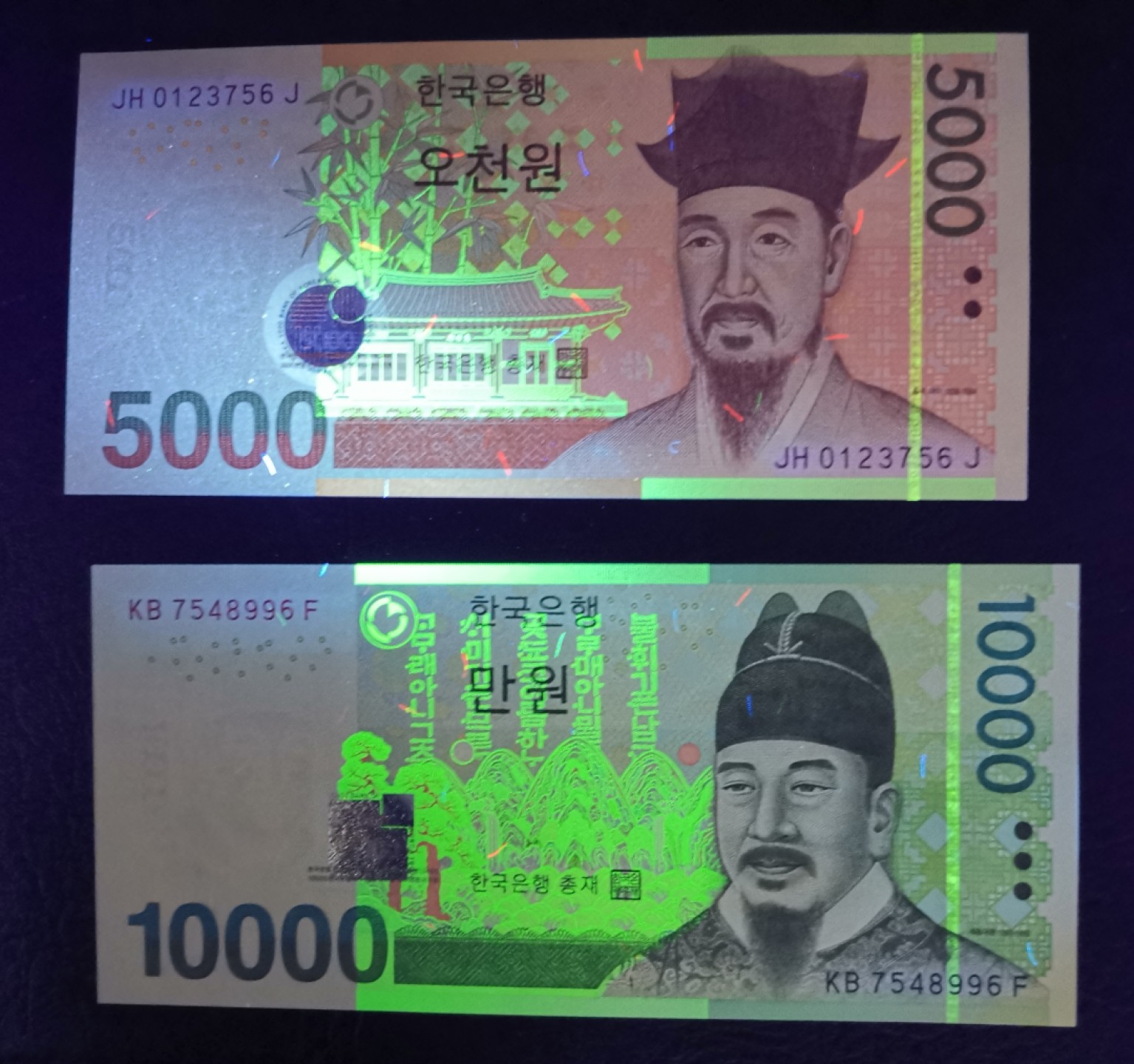 《张总收藏》68期——冠军分 (2张一组)韩国5000/10000元UNC号码可以 实物漂亮 2006年&2007年