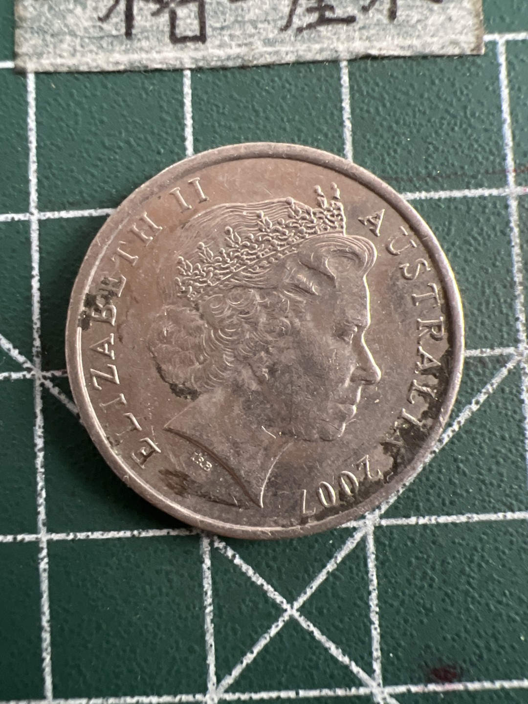 泡泡堂第六十九期  世界硬币邮票专场（无押金，无佣金，捡漏，全场20包邮，偏远地区除外） 澳洲十分