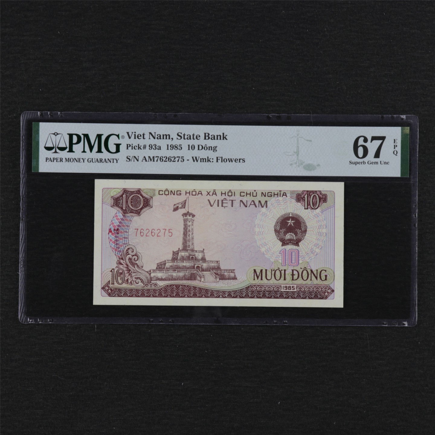 【亘邦集藏】第125期拍卖 1985年 越南10盾 PMG 67EPQ 7626275
