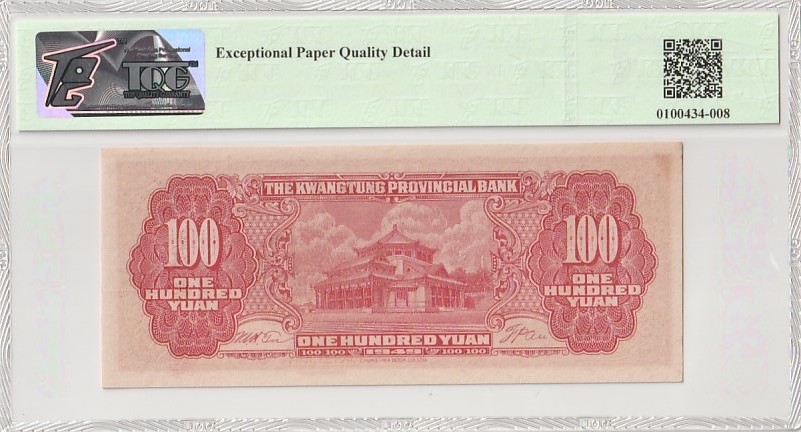 收藏联盟Quantum Auction 第184期拍卖(已更新) 广东省银行1949年100元 TQG65 AA冠 标注为GEPD(原始纸张有瑕疵)
