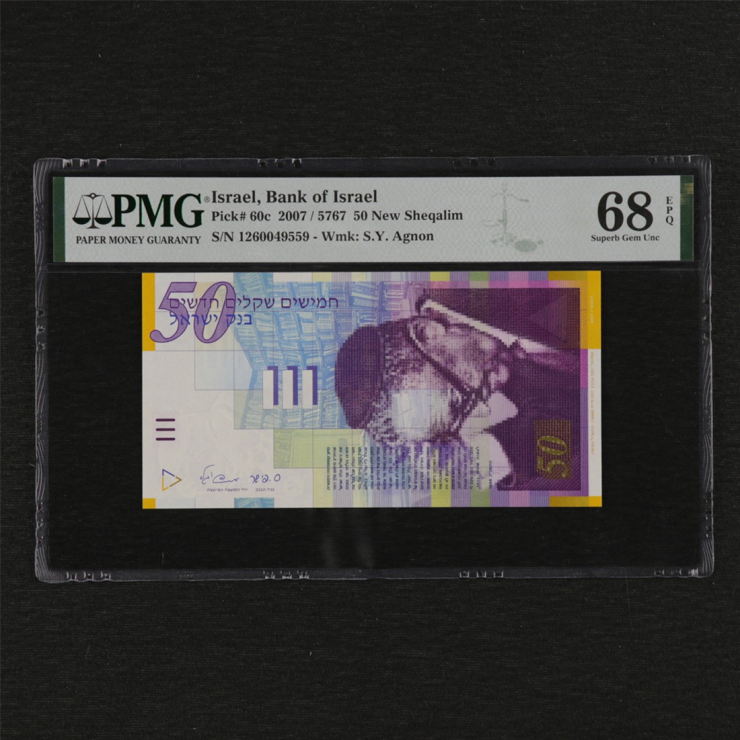 【亘邦集藏】第125期拍卖 2007年 以色列50新谢克尔 PMG 68EPQ 1260049559