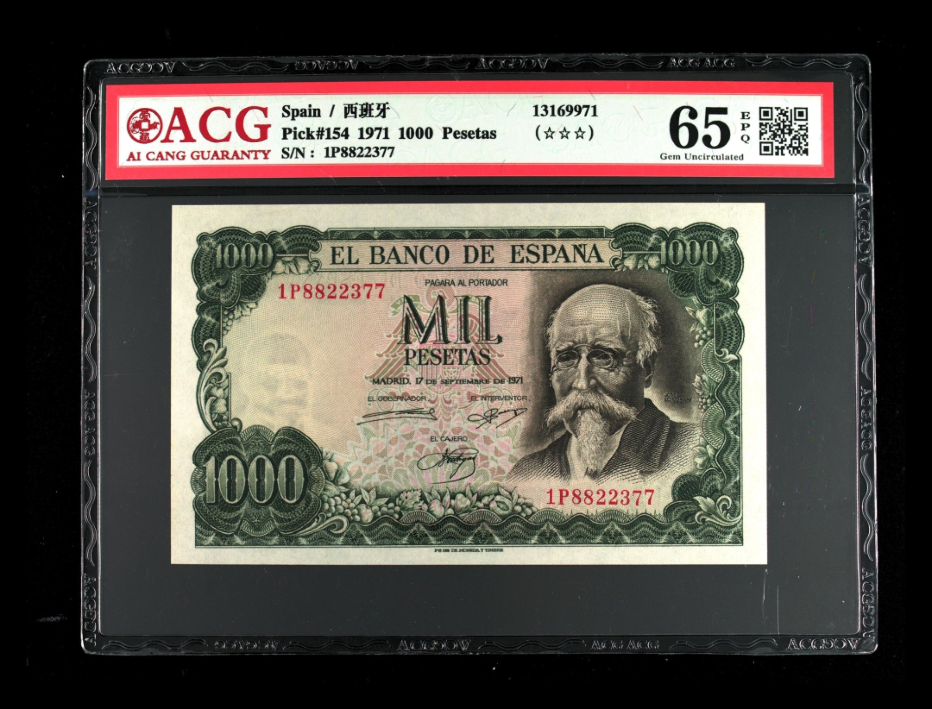 收藏联盟Quantum Auction 第184期拍卖(已更新) 西班牙1971年1000比塞塔 ACG65 纪念钞 无黄无荧光