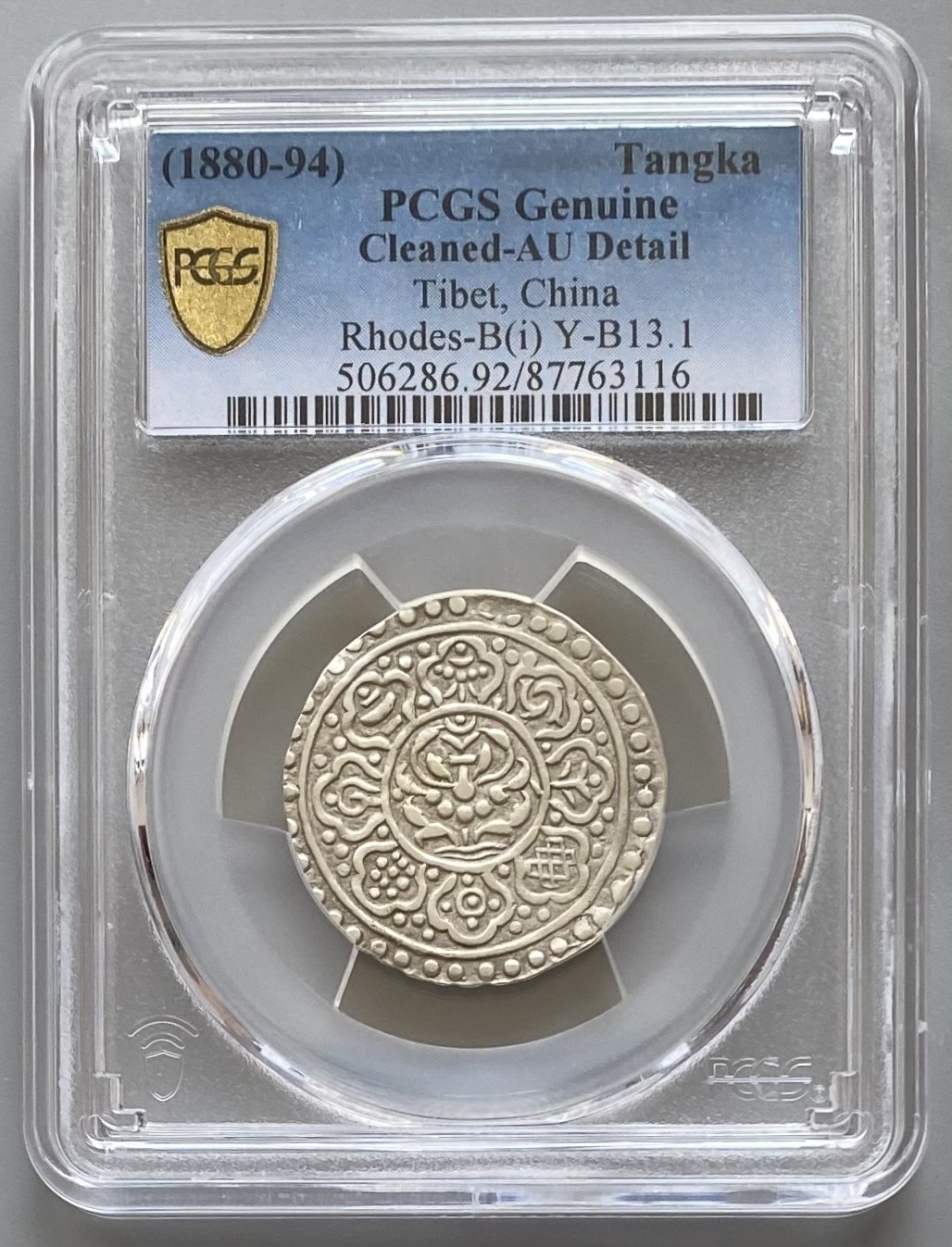 PCGS AU 章嘎银币 双水线十点伞