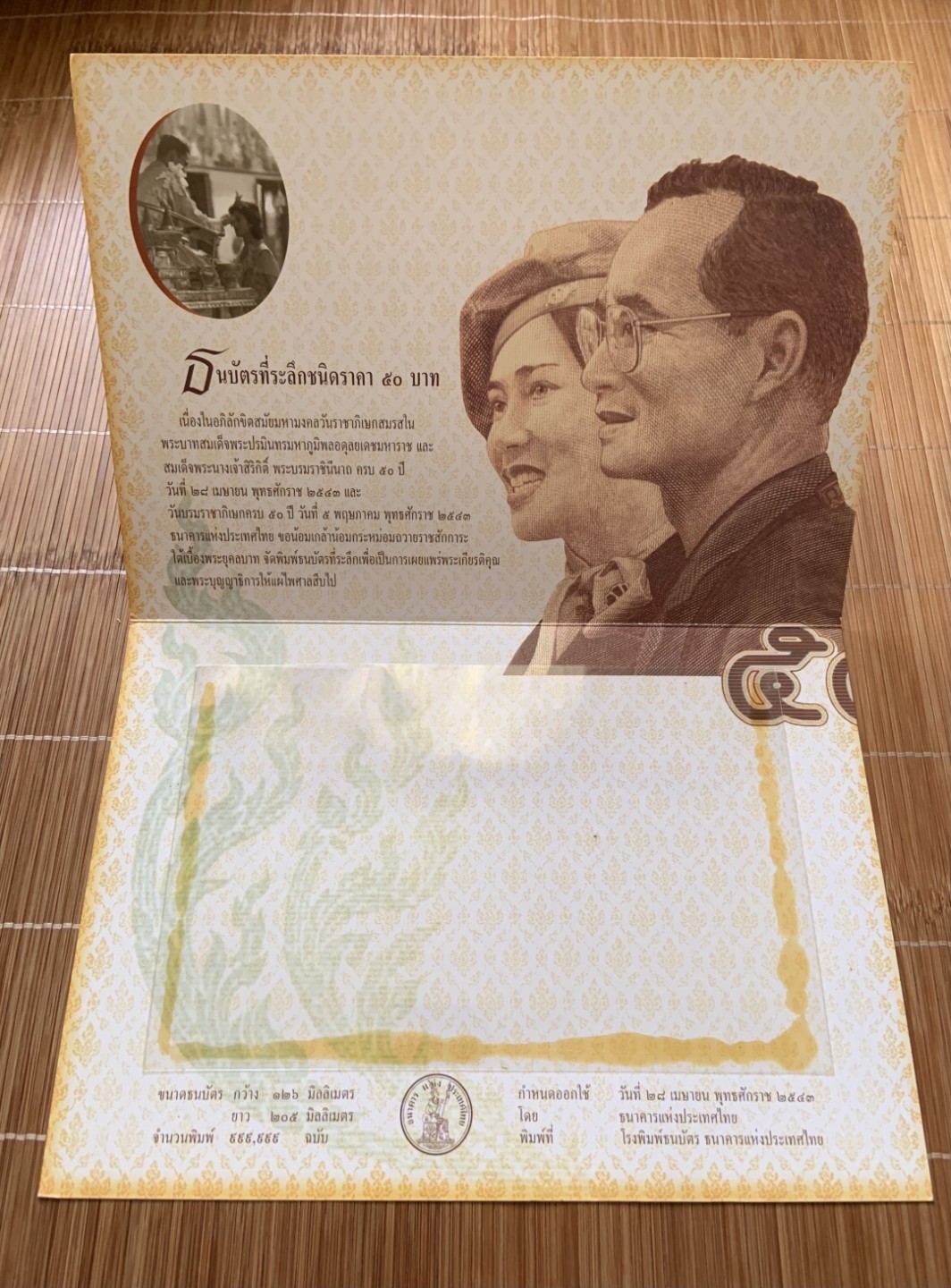 收藏联盟Quantum Auction 第184期拍卖(已更新) 泰国2000年50铢纪念钞 TQG66 绝品 拉玛九世50年金婚 附带原版纪念册 超级大票幅