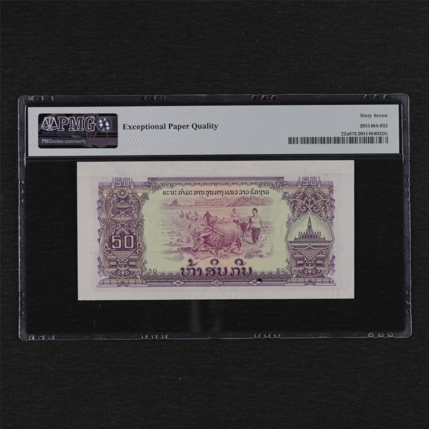 【亘邦集藏】第125期拍卖 1968年 老挝50基普 PMG 67EPQ 001056