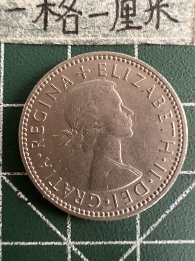 泡泡堂第五十四期  世界硬币邮票专场（无押金，无佣金，捡漏，全场20包邮，偏远地区除外） - 英国一先令