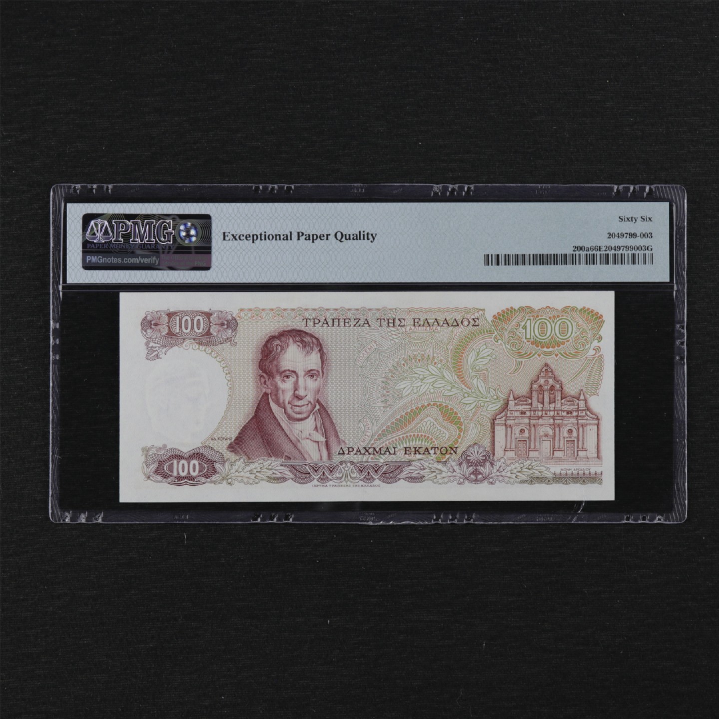 【亘邦集藏】第124期拍卖 1978年 希腊100德拉克马 PMG 66EPQ 107966
