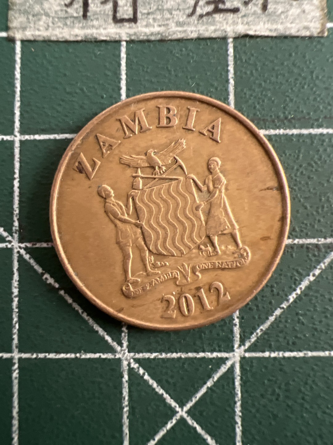 泡泡堂第五十二期  世界硬币邮票专场（无押金，无佣金，捡漏，全场20包邮，偏远地区除外） 赞比亚大象