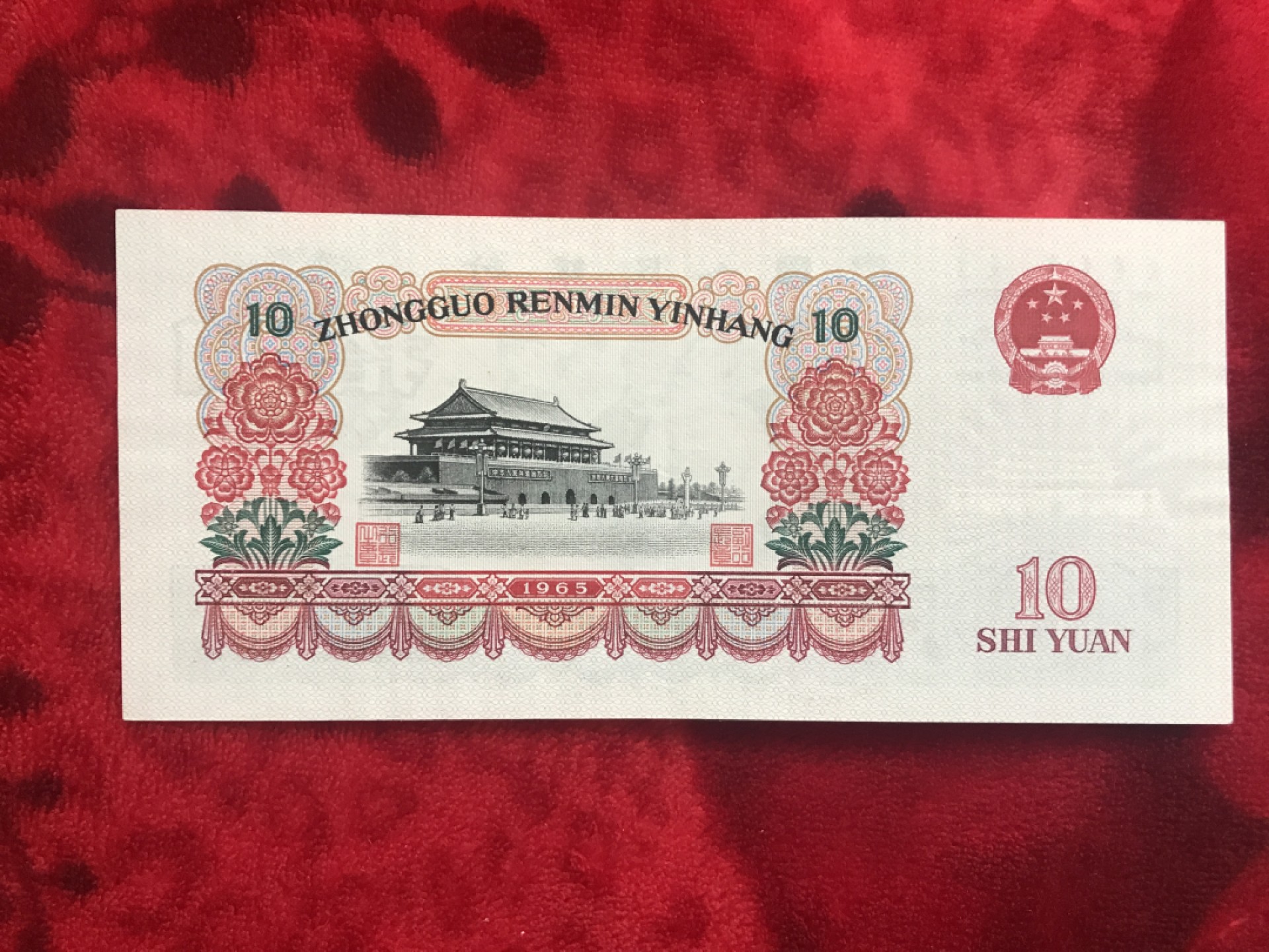 缤纷开心拍513期，钱 鸽子重拍，大团结美品一张