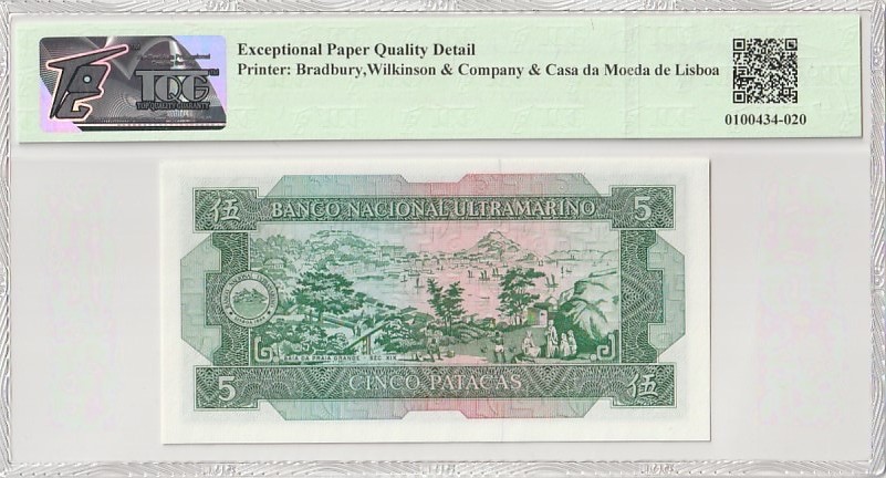 收藏联盟Quantum Auction 第184期拍卖(已更新) 澳门大西洋银行1981年5元 TQG66 关门冠狮子号6666 几乎全同号 