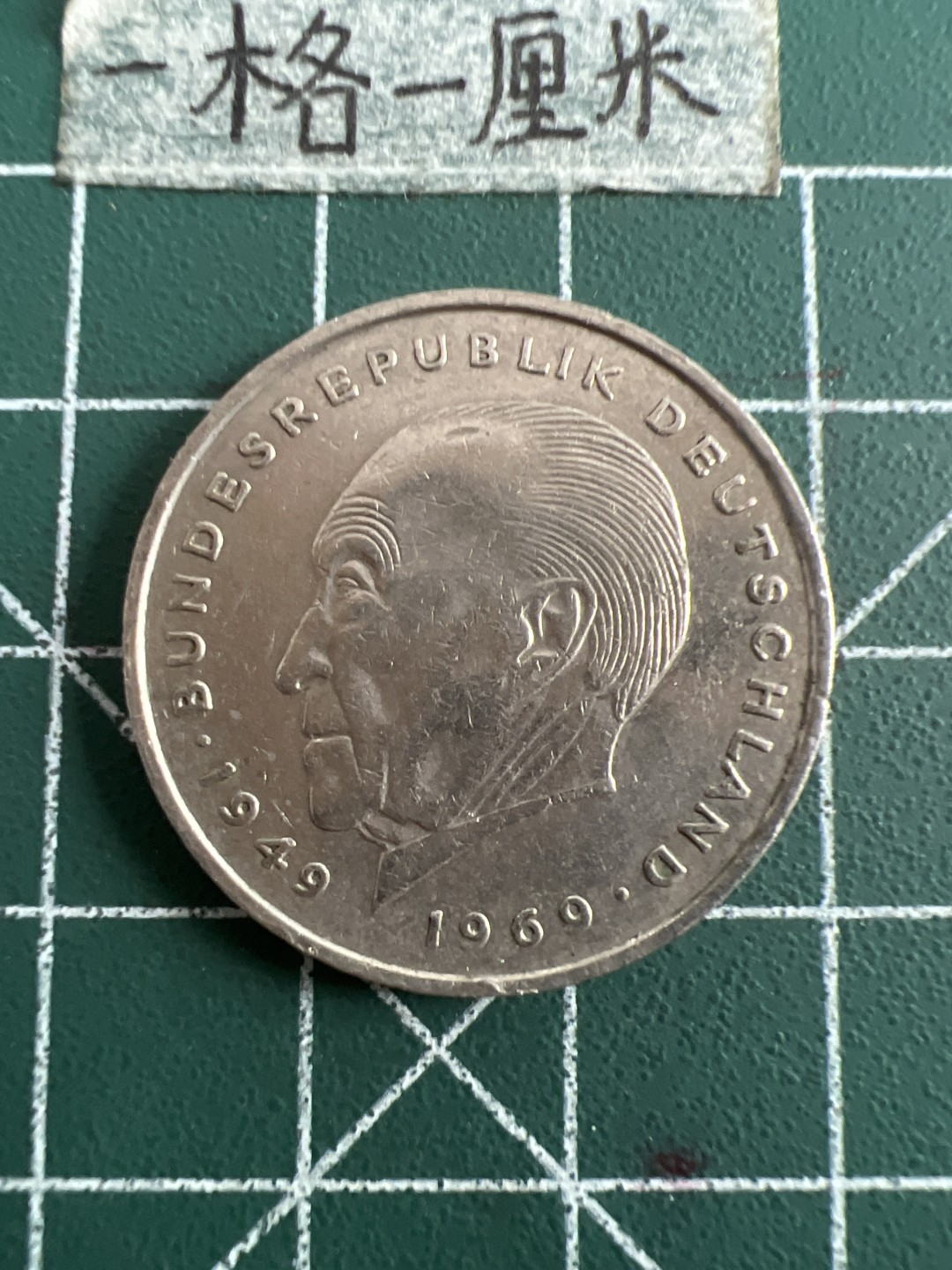 泡泡堂第六十三期  世界硬币纸币专场（无押金，无佣金，捡漏，全场20包邮，偏远地区除外） 德国二马克