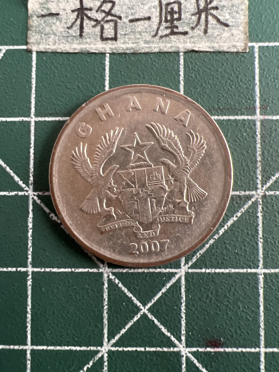 泡泡堂第六十三期  世界硬币纸币专场（无押金，无佣金，捡漏，全场20包邮，偏远地区除外） 加纳20赛地