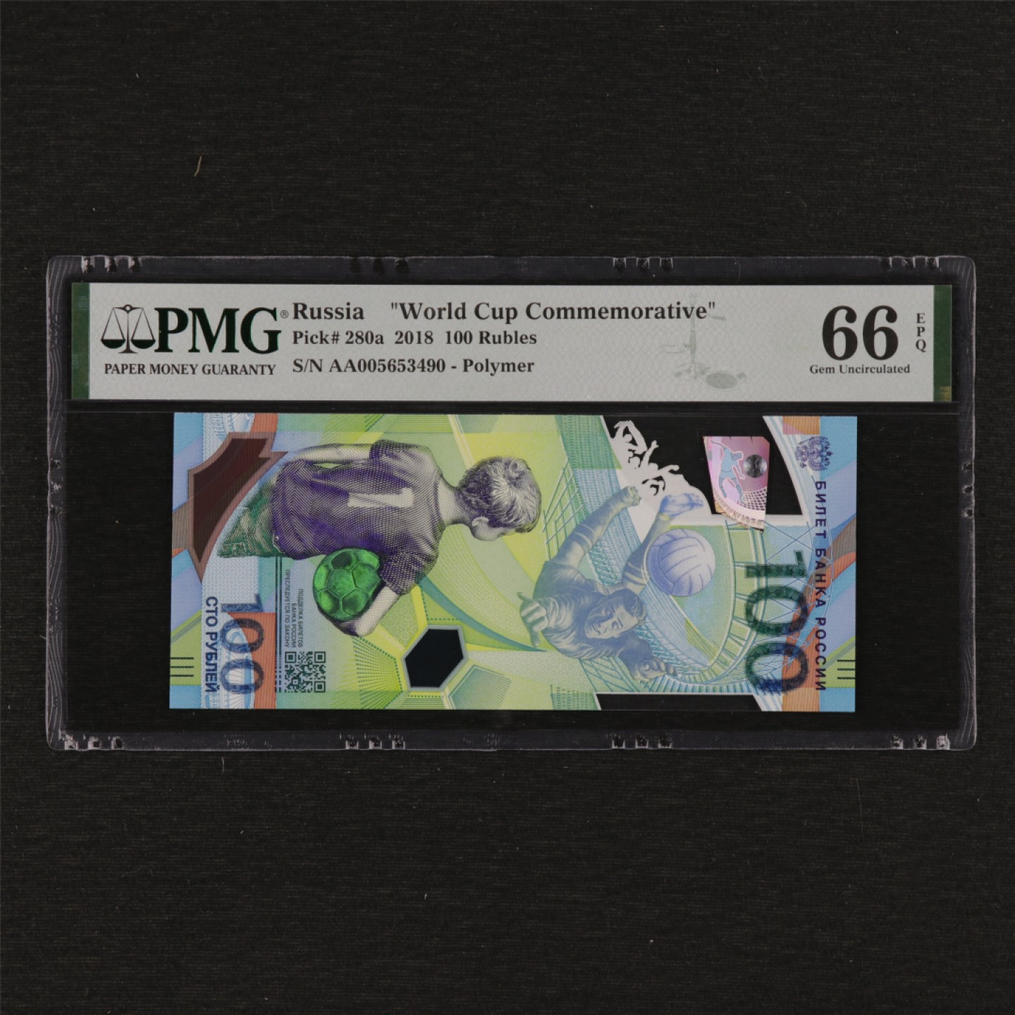【亘邦集藏】第125期拍卖 2018年 世界杯纪念钞俄罗斯100卢布 PMG 66EPQ AA005653490