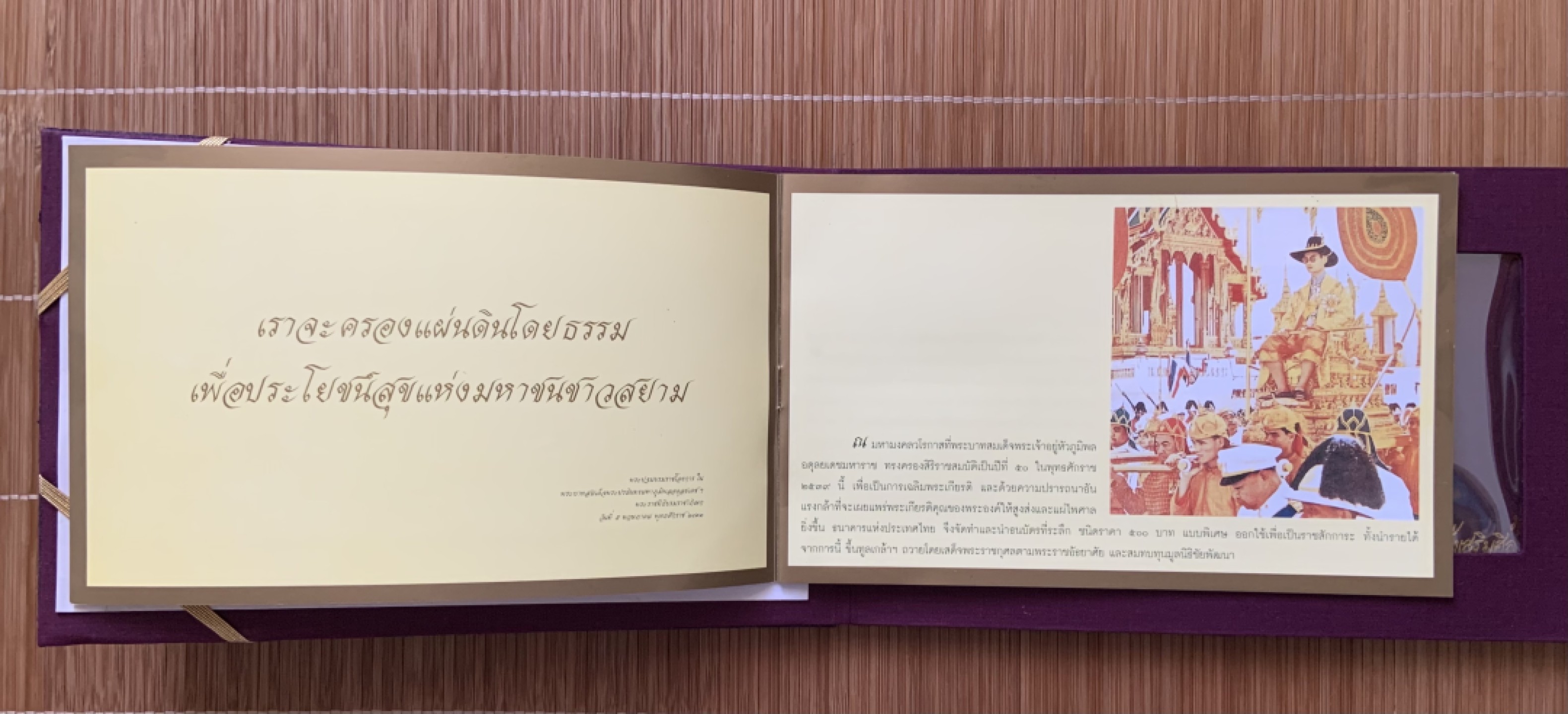 收藏联盟Quantum Auction 第184期拍卖(已更新) 泰国1996年500铢 TQG66 拉玛九世登基50周年纪念 塑料币 附带原版纪念册