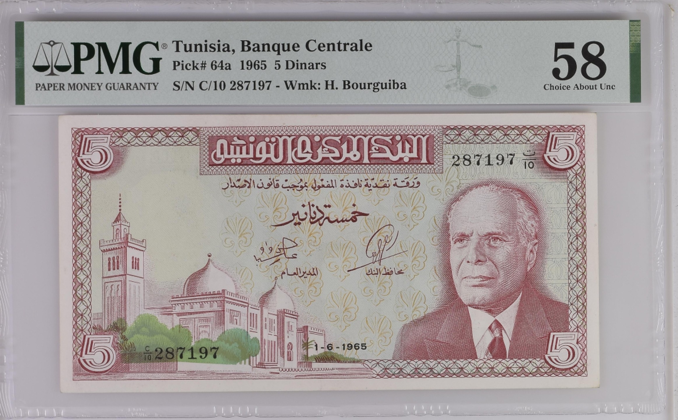 收藏联盟Quantum Auction 第184期拍卖(已更新) 突尼斯1965年5第纳尔 PMG58 德纳罗彩背精品 非常稀少