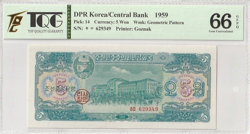 收藏联盟Quantum Auction 第184期拍卖(已更新) 朝鲜1959年5元 TQG66 绝品 苏联代印