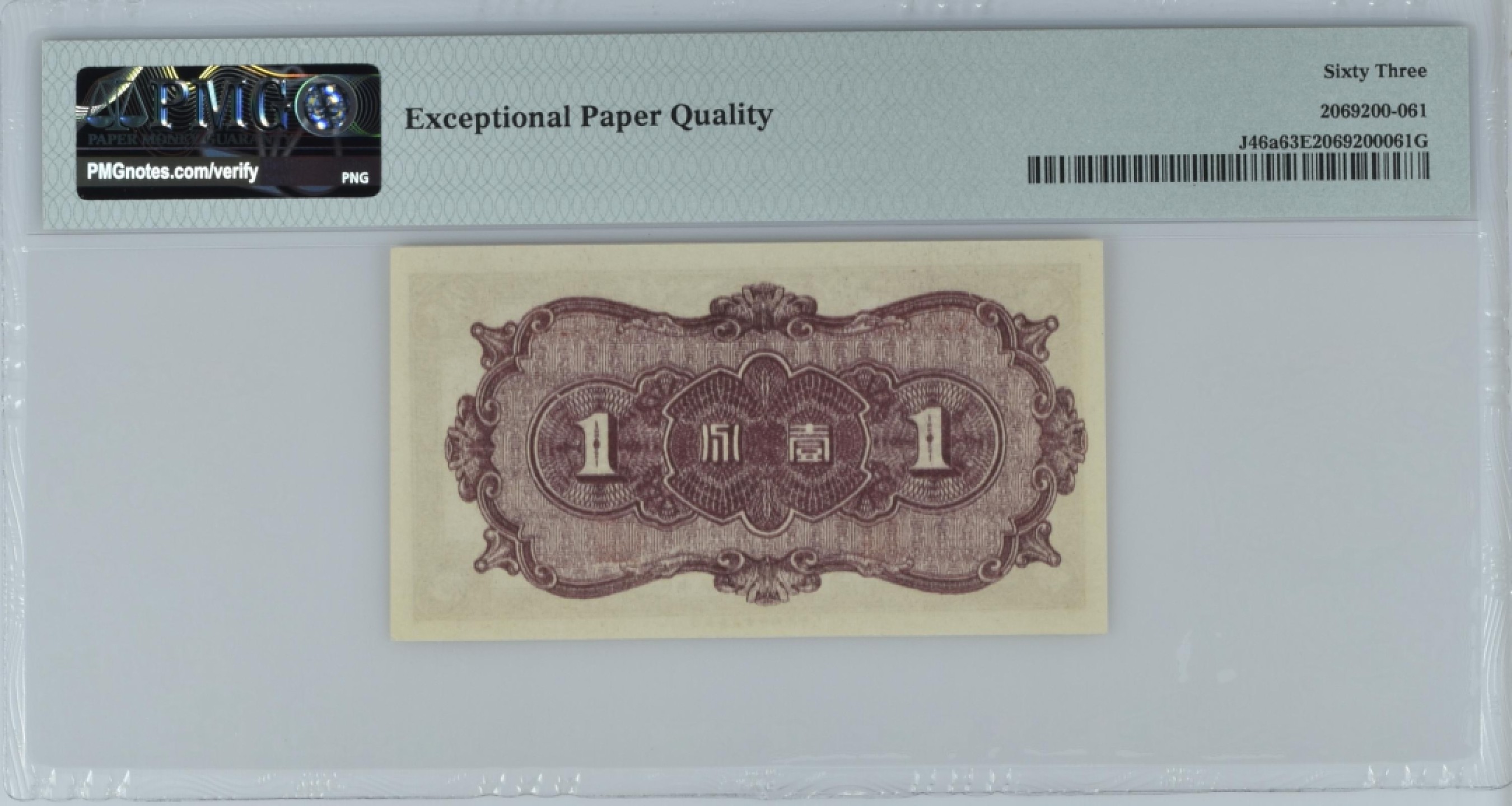 收藏联盟Quantum Auction 第184期拍卖(已更新) 中国联合准备银行1938年1分 PMG63e 颐和园十七孔桥