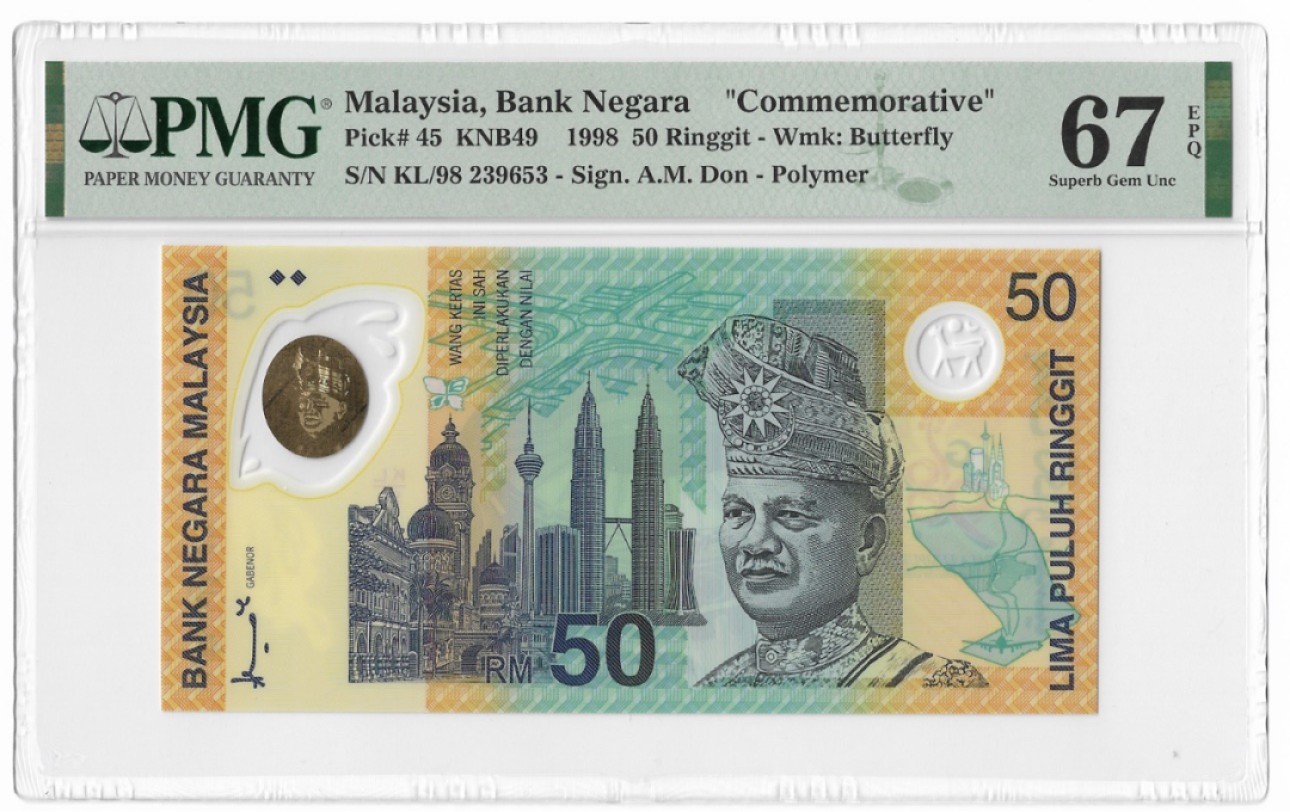 《外钞收藏家》第一百九十五期 1998年马来西亚50林吉特 PMG67 无47 纪念钞