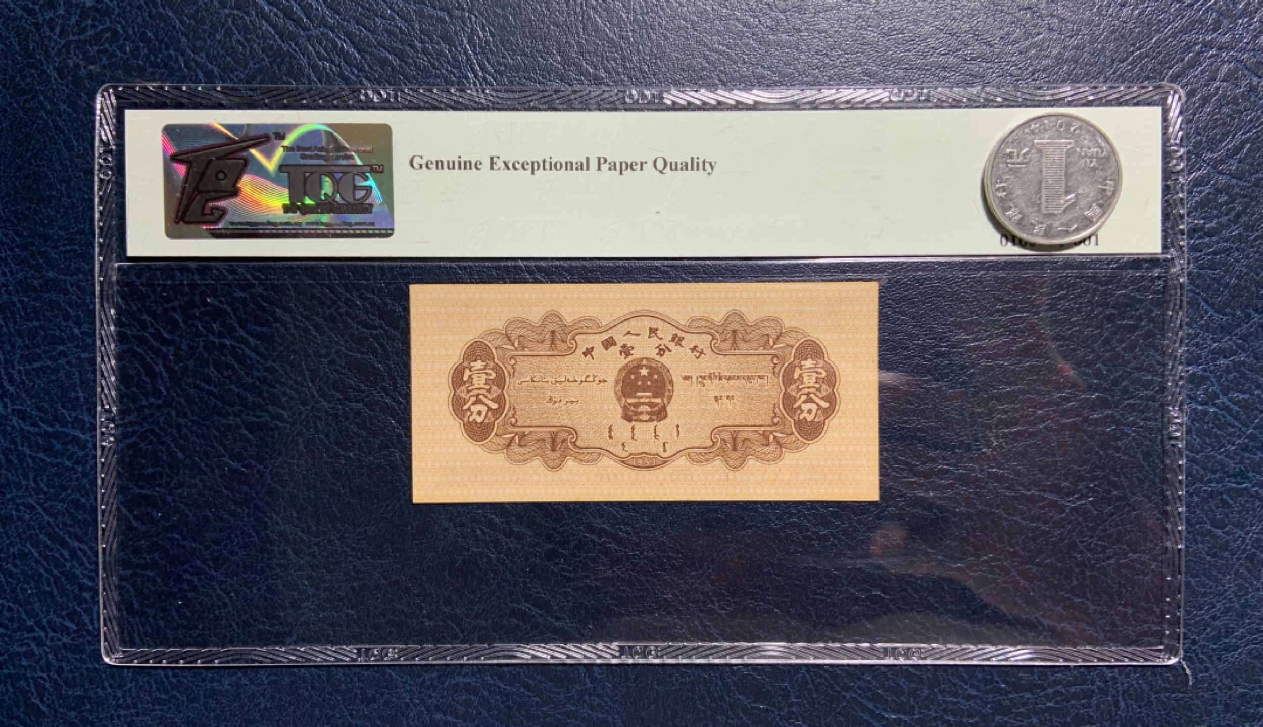 收藏联盟Quantum Auction 第184期拍卖(已更新) 中国1953年短号1-5分一套5张 TQG65-68 绝品