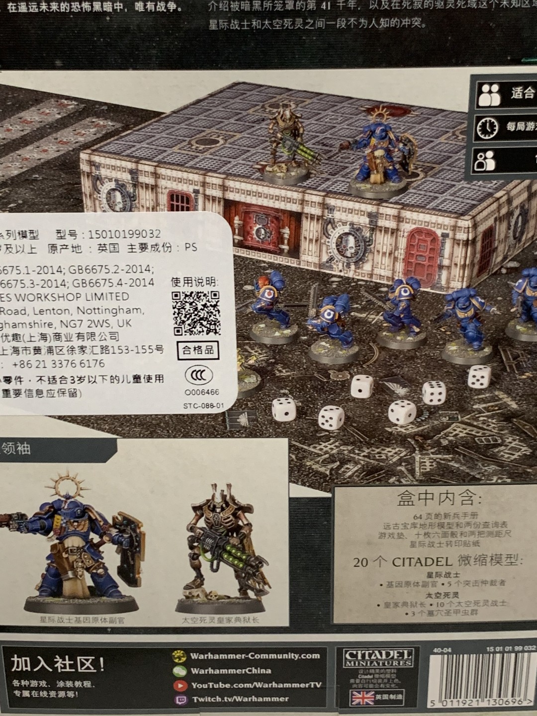 零元拍：战锤40K 新兵版 新手包 中文版 Warhammer 40000 Recruit Edition全新未拆，英国原产。