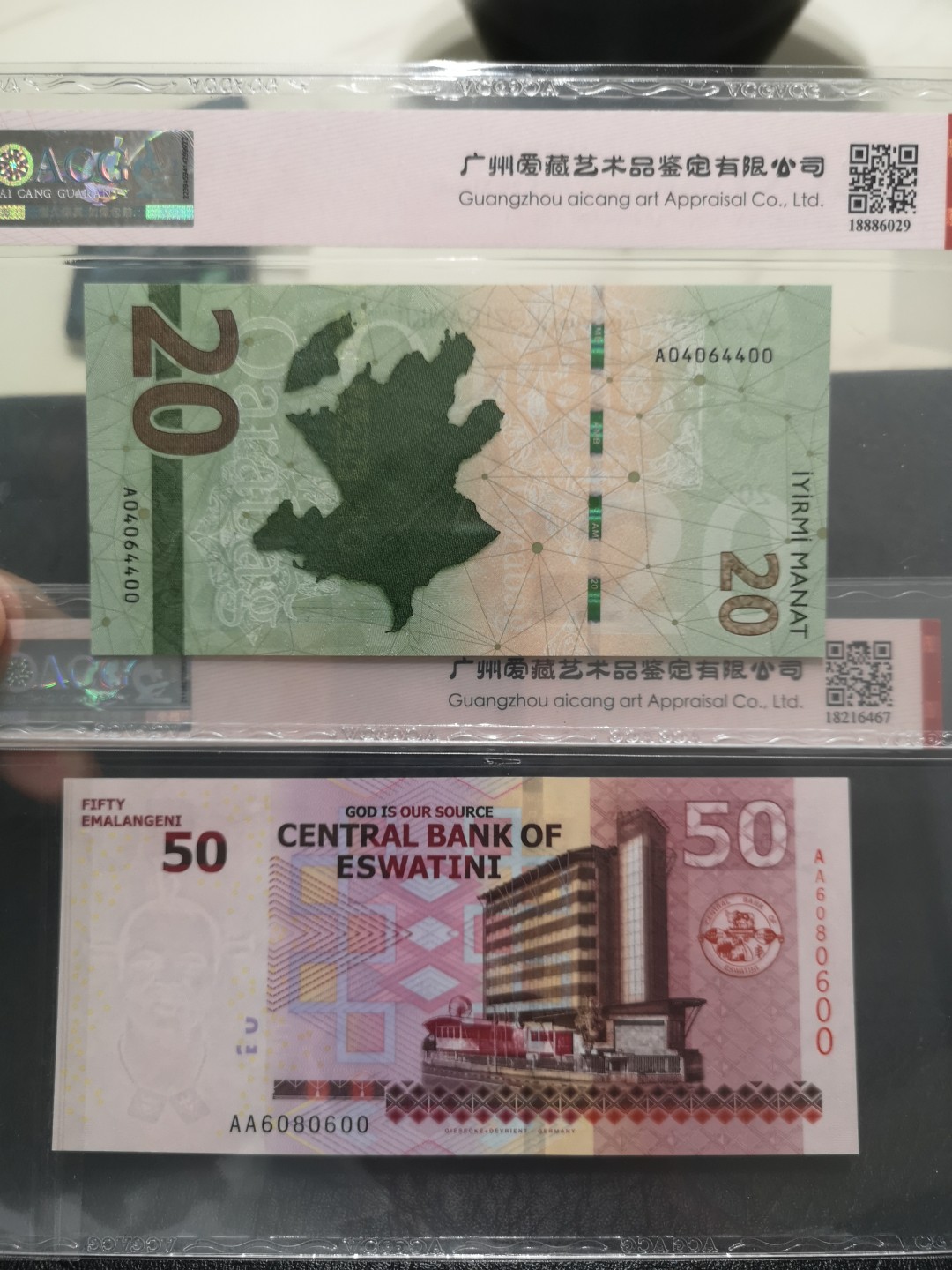 《外钞收藏家》第一百九十五期 2021年阿塞拜疆20、2018年斯威士兰 爱藏评级 两张 全偶数