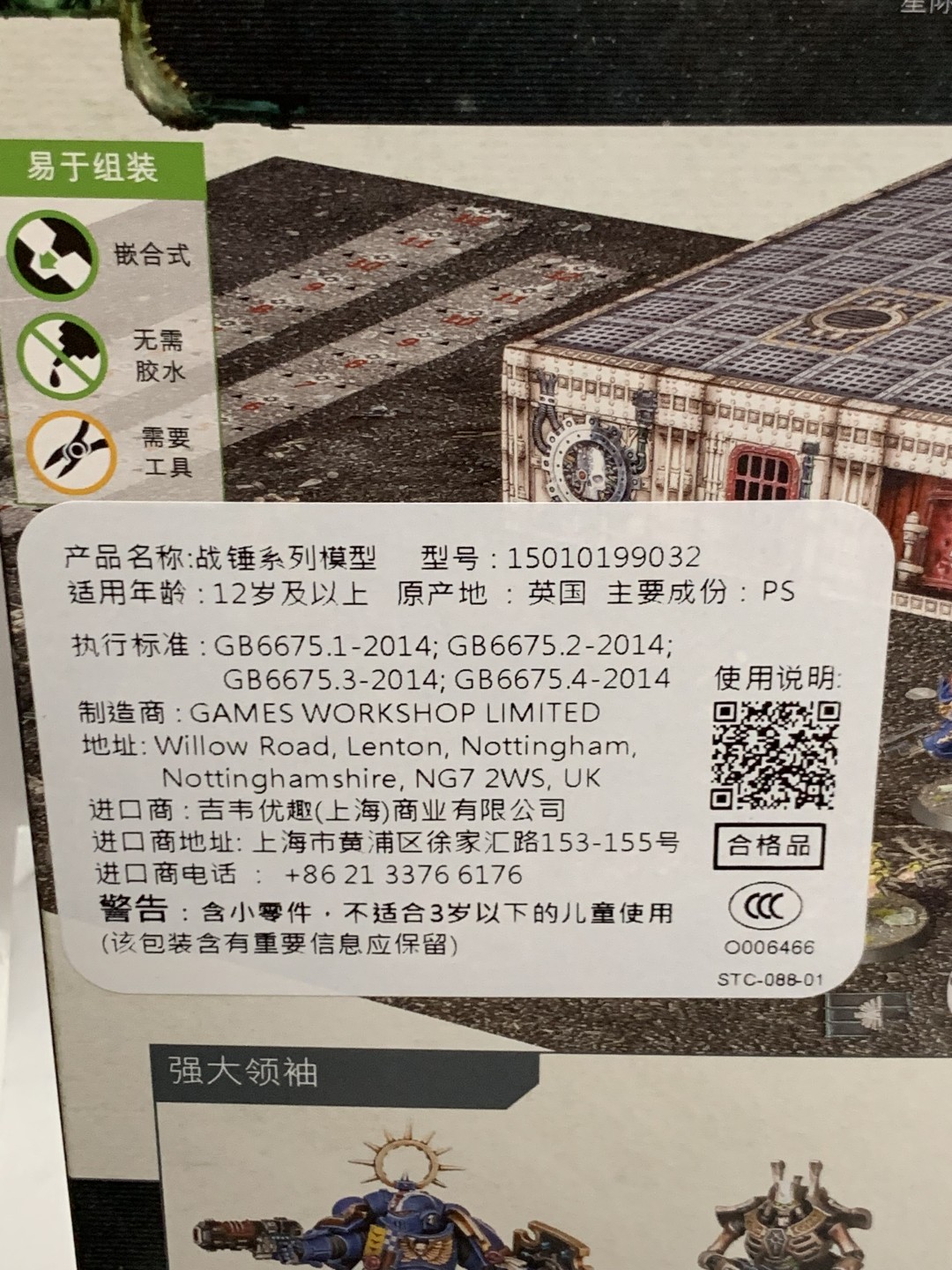零元拍：战锤40K 新兵版 新手包 中文版 Warhammer 40000 Recruit Edition全新未拆，英国原产。