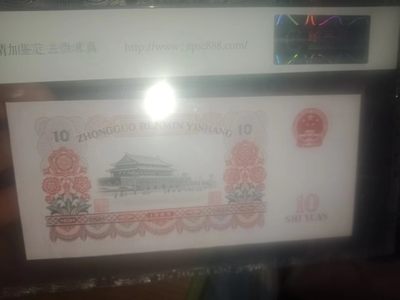 三套币大团结，三罗马，三罗马本身少，杂牌评级公司评级币，这价够便宜的了 - 三套币大团结，三罗马，三罗马本身少，杂牌评级公司评级币，这价够便宜的了