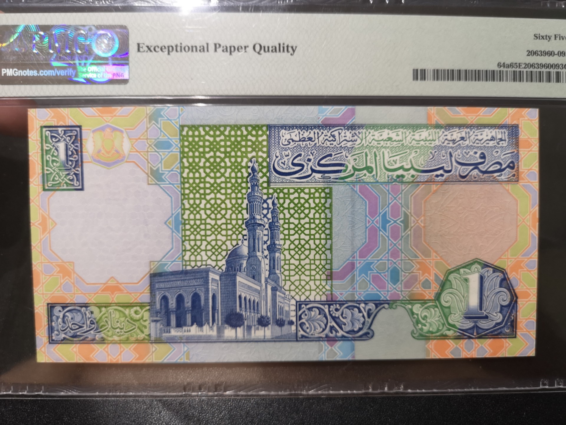 《外钞收藏家》第一百九十五期 2002年利比亚1第纳尔 PMG65